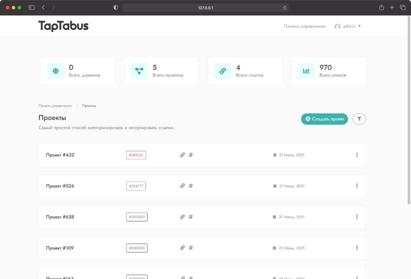 Проекты